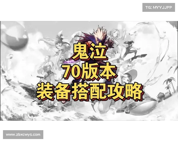 鬼泣装备攻略：选择最佳装备的秘诀